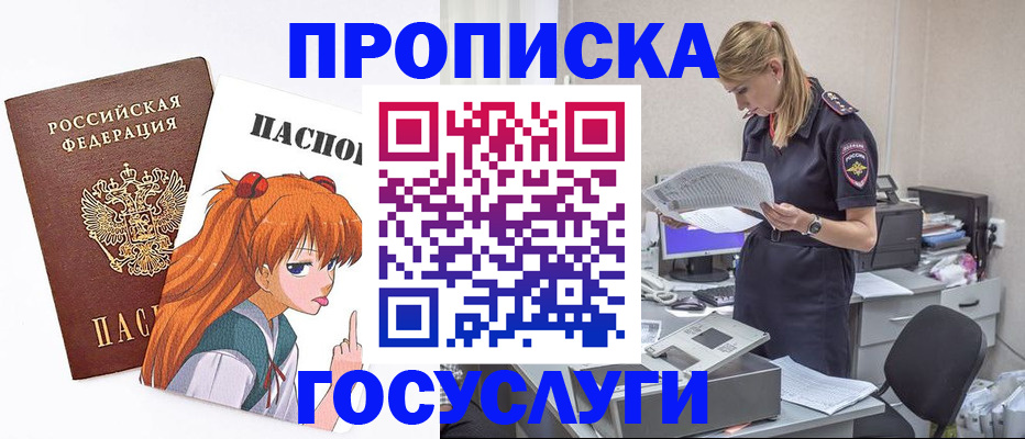 временная регистрация гарантия в Сасово