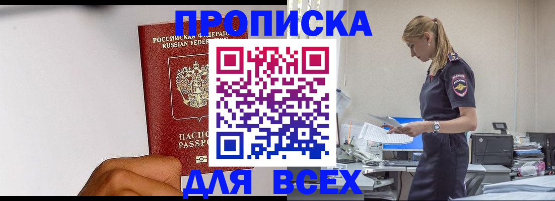 временная регистрация адрес в Сасово