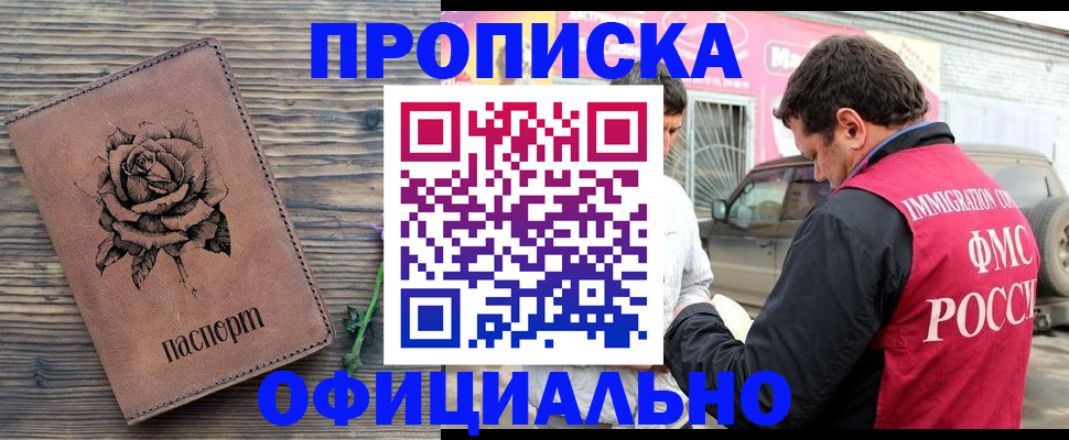 прописка иностранных граждан в Сасово